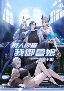 荒野慢生活 榜单缩略图